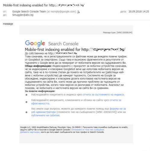 Гугъл писмо свързано с последния Google update