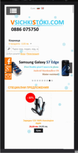 Редизайн - мобилна версия UI/UX на сайт за GSM