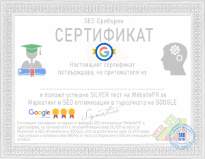 SILVER SEO certificate