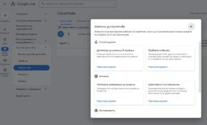 Google ads скрипт